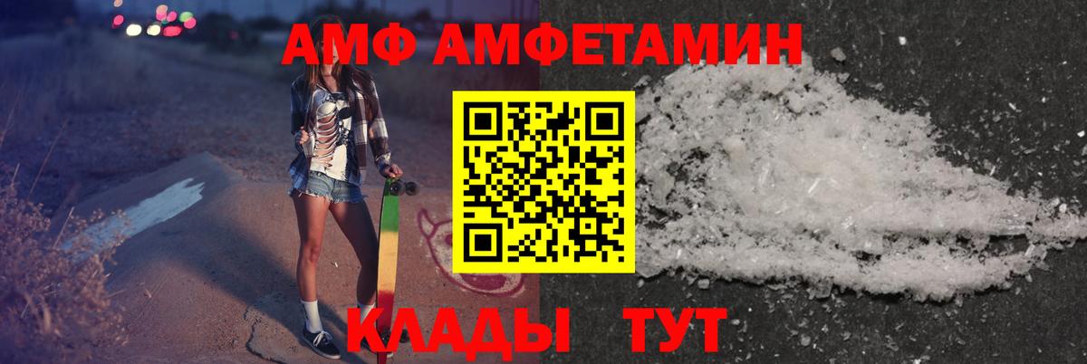 Amphetamine  Вход с VPN  Кострома  Amphetamine 98% 