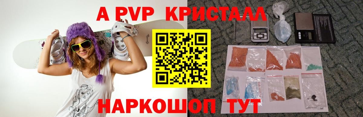 Alpha-PVP СК  Альфа ПВП СК КРИС  Вход с VPN  Кострома 
