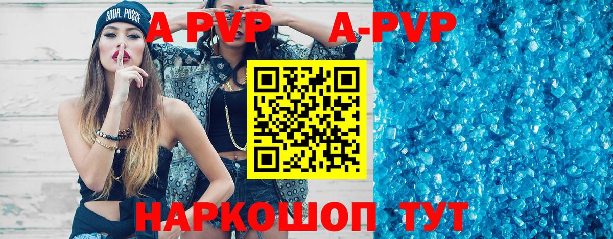 Alfa_PVP кристаллы Кострома