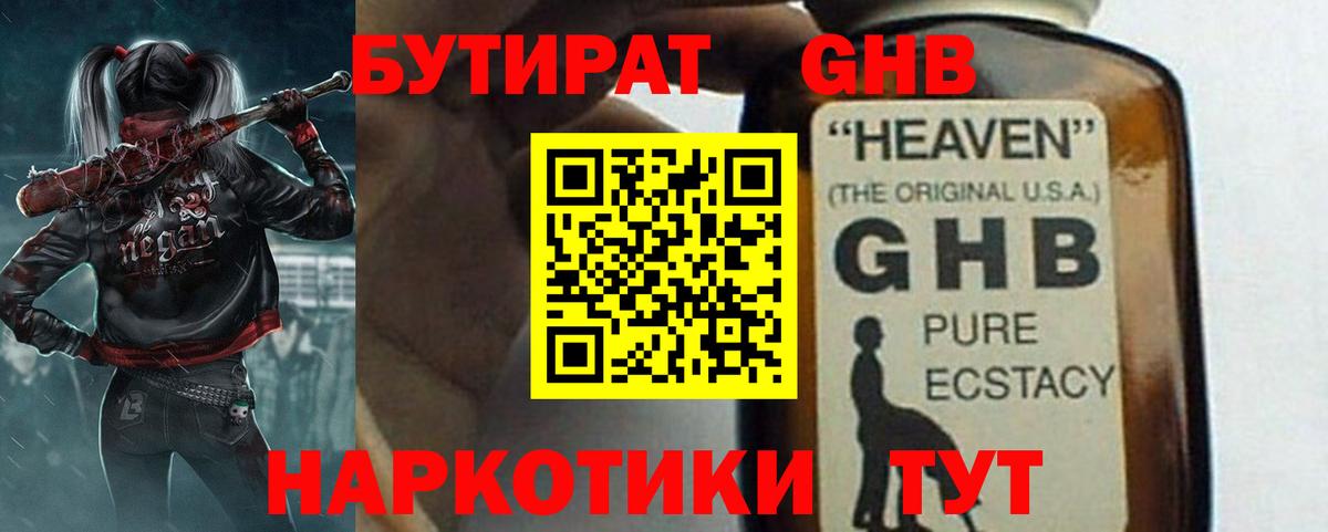 БУТИРАТ оксана Кострома