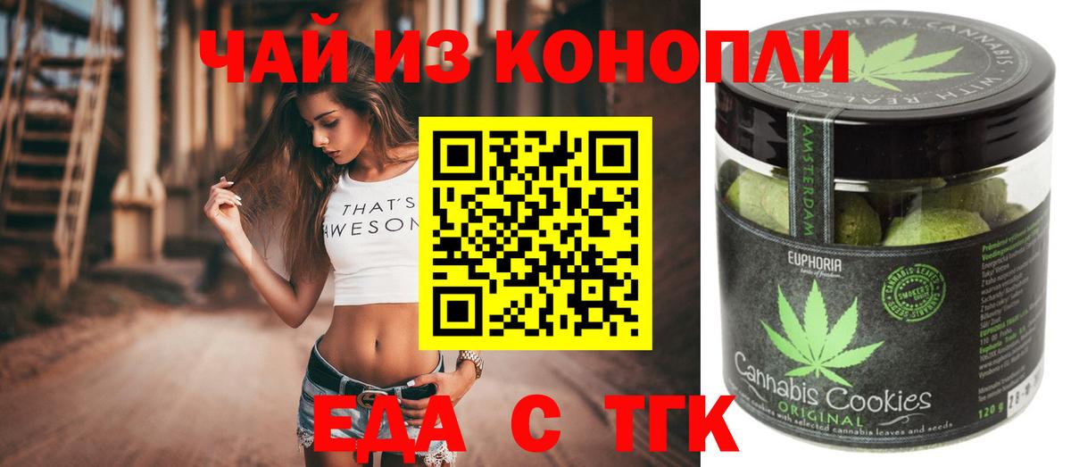 Кострома  Cannafood марихуана  Вход с VPN 