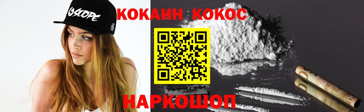 Кокаин FishScale Кострома