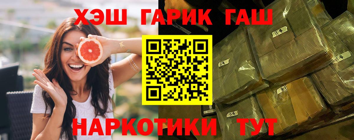 Гашиш хэш  ГАШ  Вход с VPN  Кострома  ГАШ 40% ТГК 