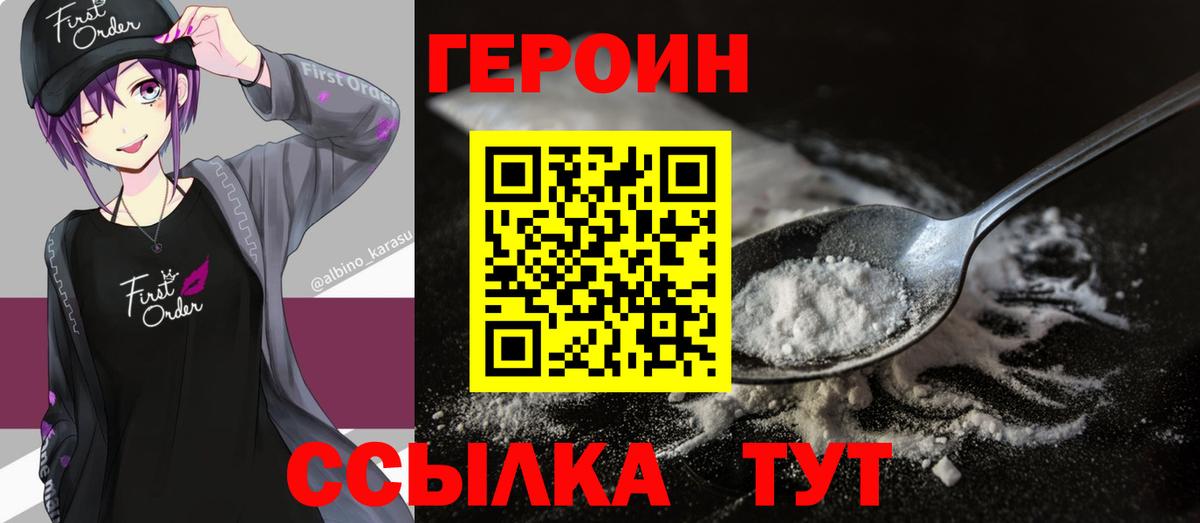 ГЕРОИН Heroin Кострома