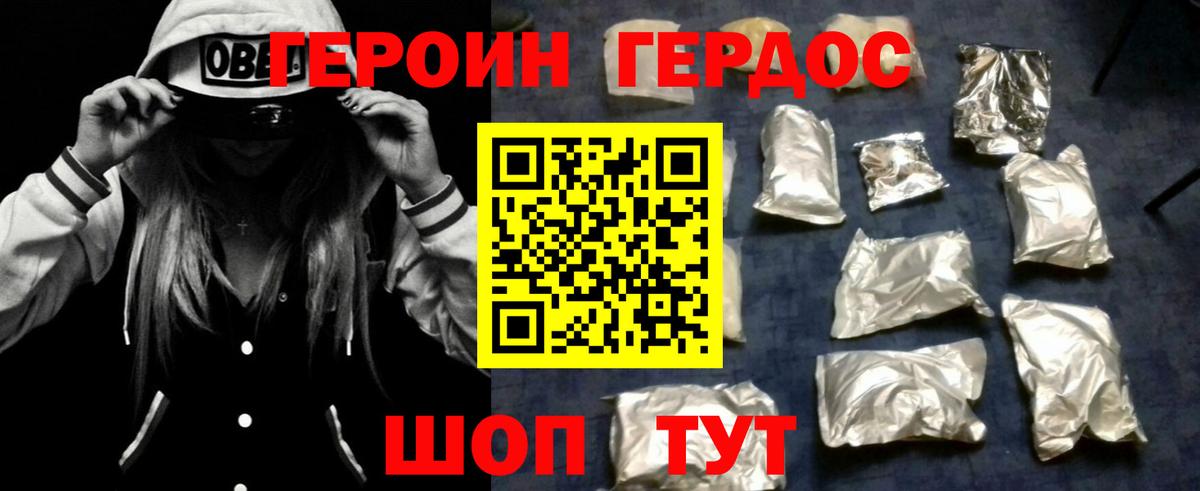 Кострома  ГЕРОИН белый  Вход с VPN 