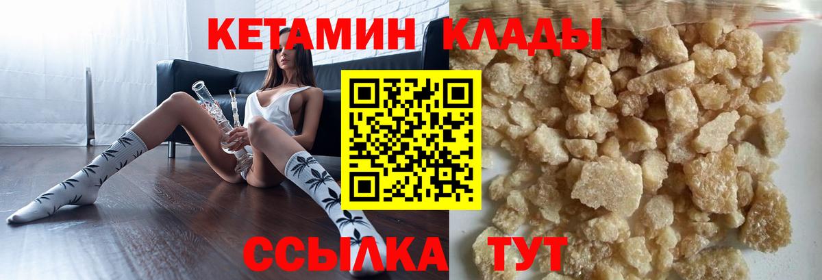 Кетамин VHQ  КЕТАМИН ketamine  Вход с VPN  Кострома 