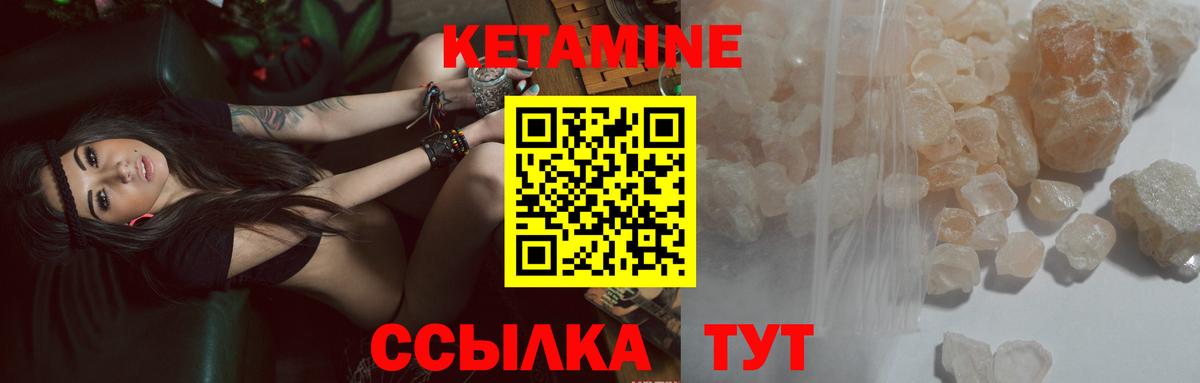 КЕТАМИН ketamine Кострома