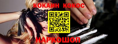 кокаин Краснокаменск
