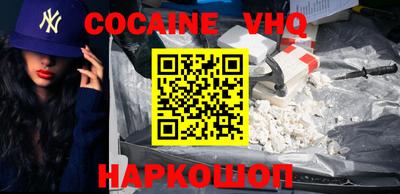 кокаин Краснокаменск