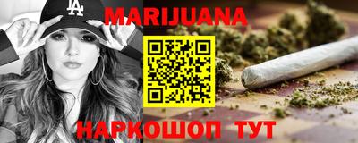 каннабис Краснознаменск