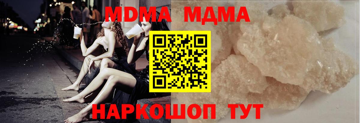 MDMA VHQ  Вход с VPN  Кострома  MDMA молли 