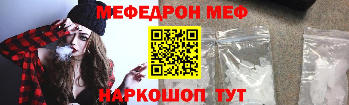 Кострома  Меф  МЕФ кристаллы  Вход с VPN  Мефедрон мука 