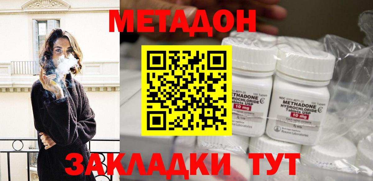 МЕТАДОН мёд  Вход с VPN  Кострома 