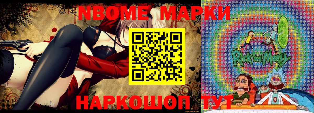 Марки 25I-NBOMe 1,5мг  Вход с VPN  Марки 25I-NBOMe 1,5мг  Марки 25I-NBOMe  Кострома 