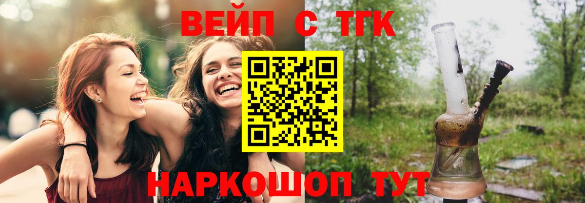 Дистиллят ТГК вейп с тгк  ТГК гашишное масло  Кострома  Вход с VPN 